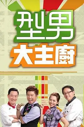 就要草视频短剧《三十秒心动》封面